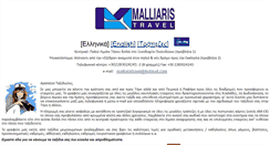 Desktop Screenshot of malliaristravel.gr