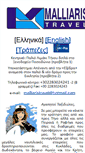 Mobile Screenshot of malliaristravel.gr